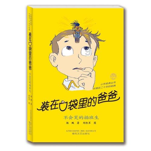 魔法时钟找不同