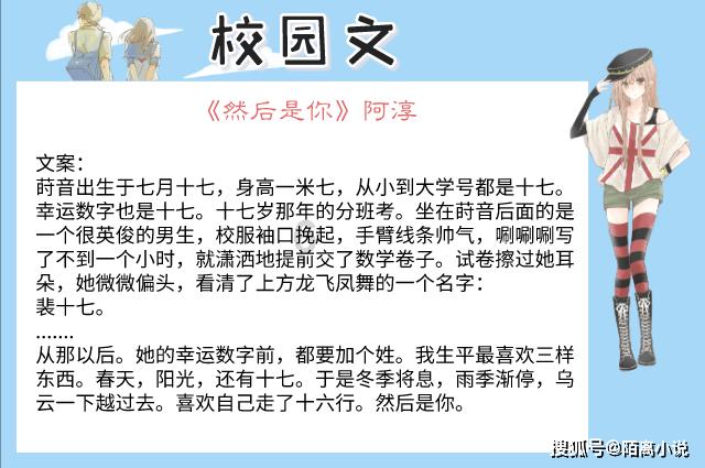 恋情公开！马思唯和新女友同框出镜！