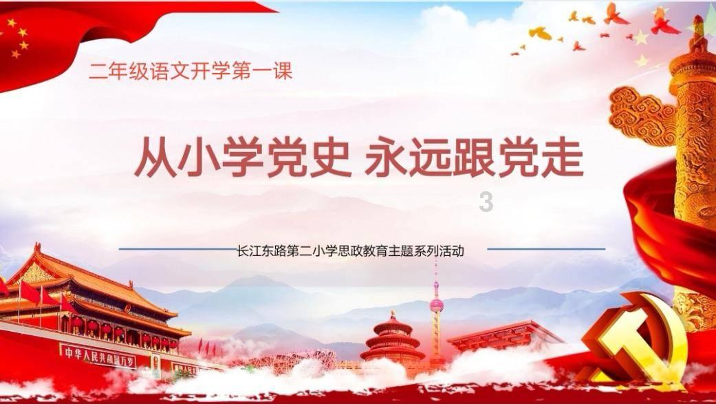 奇异人生2
